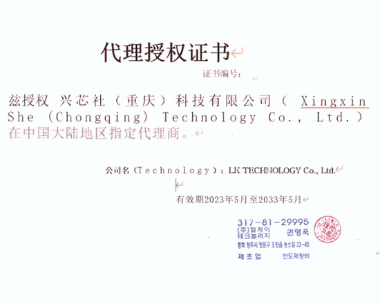 代理授權書

